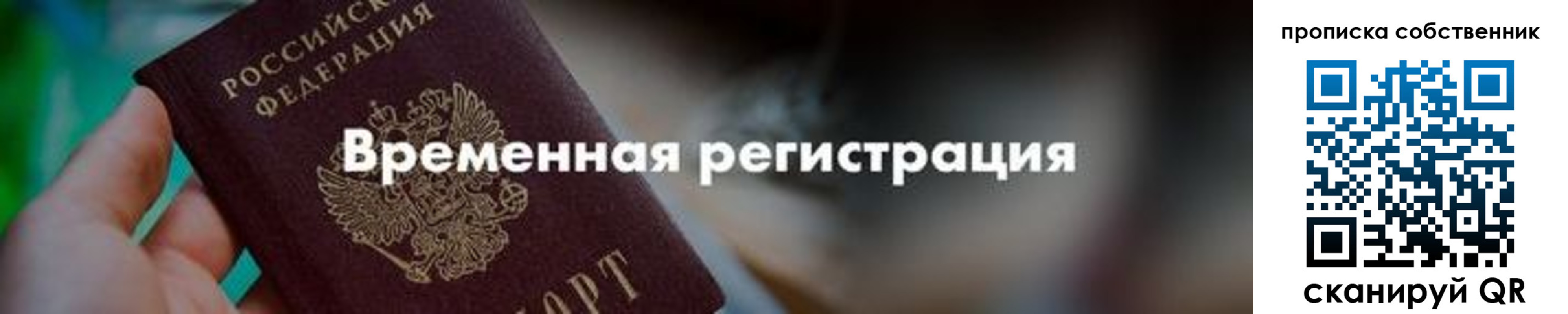 прописка для работы в Дагестанских Огнях