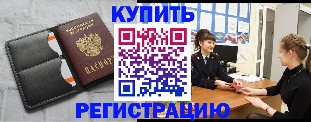 прописка законно в Дагестанских Огнях