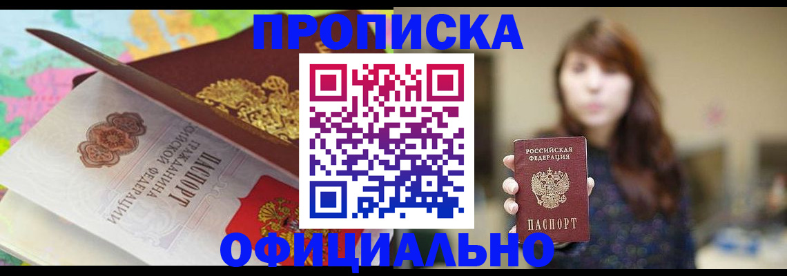 прописка для школы в Дагестанских Огнях
