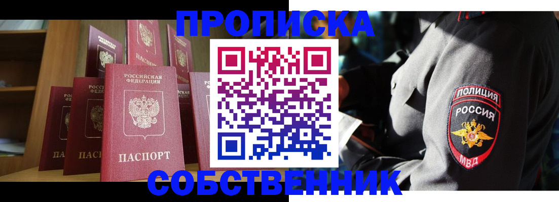 прописка от собственника в Дагестанских Огнях