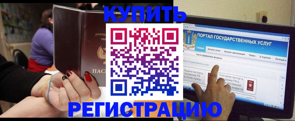 регистрация в Дагестанских Огнях