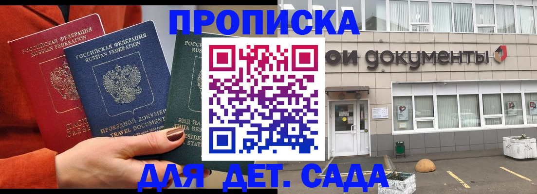 миграционный учет в Дагестанских Огнях