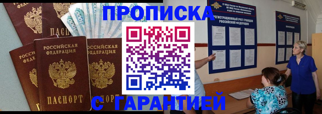 прописка ребенка в Дагестанских Огнях