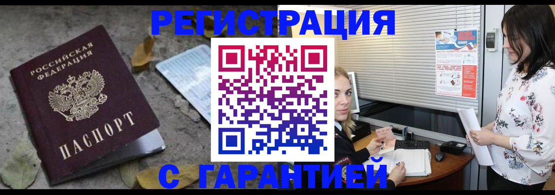 временная регистрация в Дагестанских Огнях